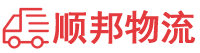庆阳物流专线,庆阳物流公司