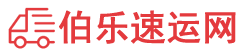 庆阳物流专线,庆阳物流公司